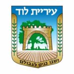 עיריית לוד